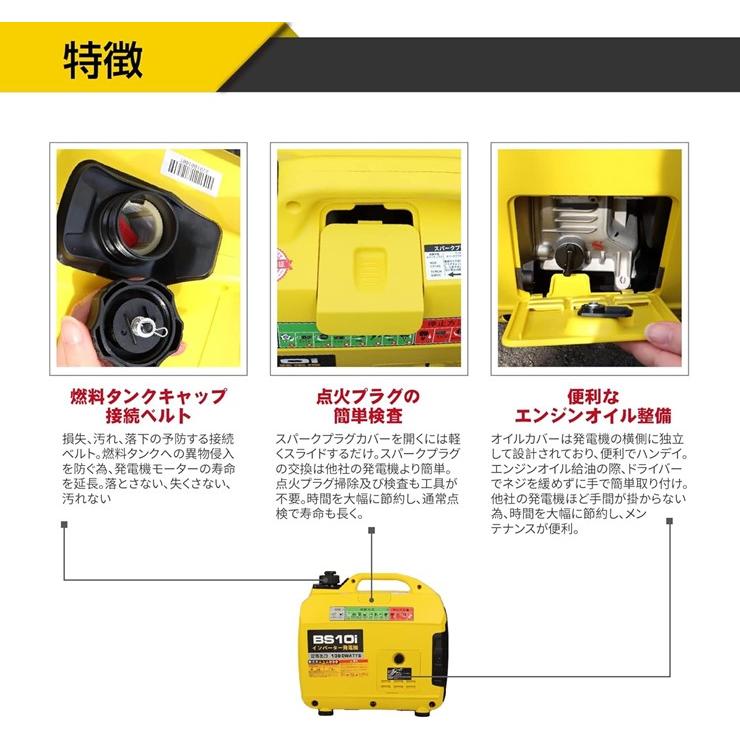 メーカー直送) BS10i YUKATO インバーター発電機 1.0kVA ユカト 家庭用