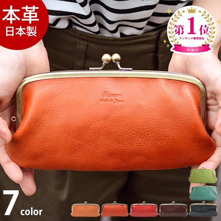 がま口財布 長財布 革 がま口 レディース 本革 ガマ口 日本製 財布