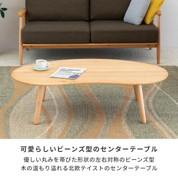 一生紀（ISSEIKI） テーブル ローテーブル センターテーブル 変形 木製