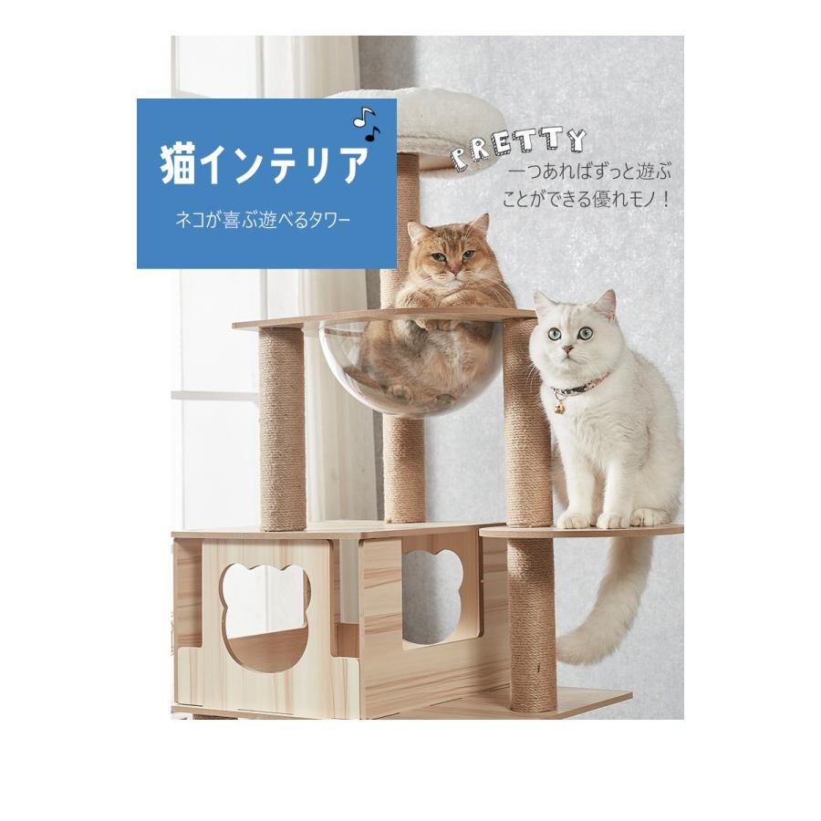 キャットタワー 木製 宇宙船 大型 スリム 猫タワー 据え置き 爪とぎ