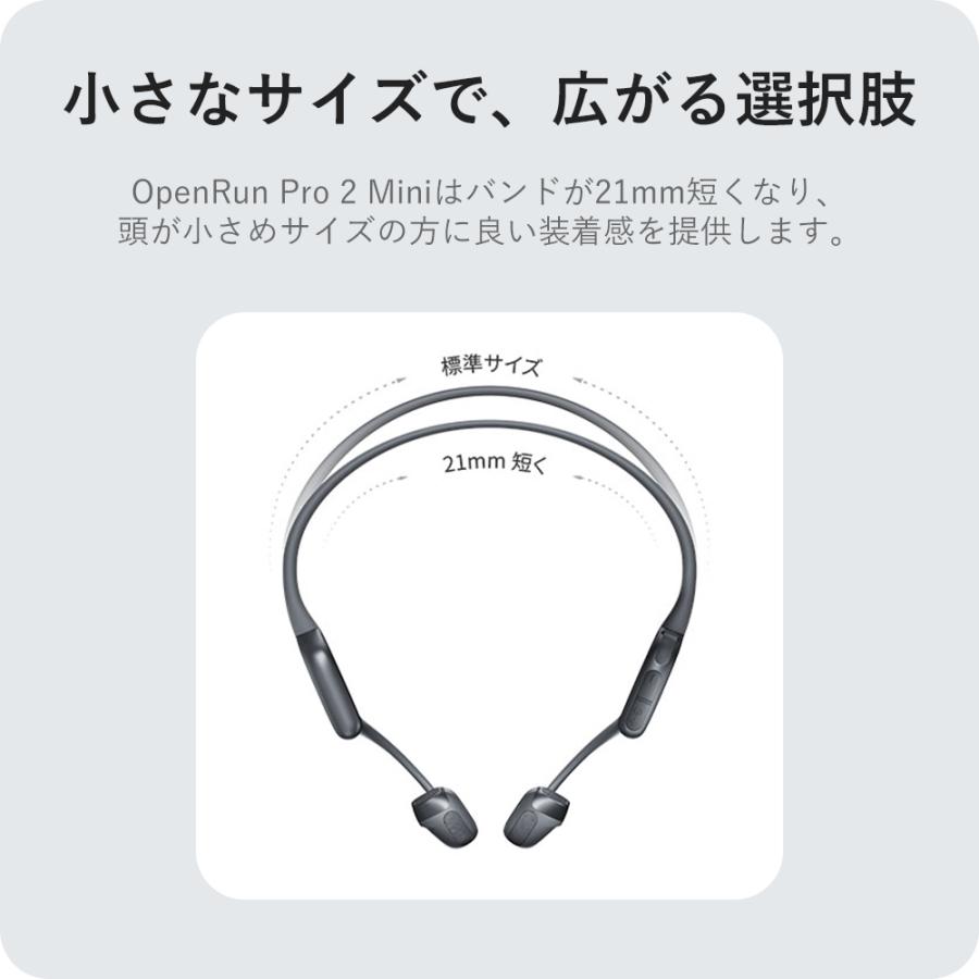 Shokz（ショックス） OpenRun Pro 2 / OpenRun Pro 2 Mini 骨伝導