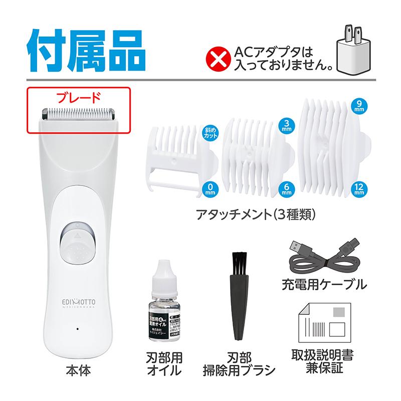 EDISONmama 静音バリカン プロ技 【ブレード（刃先・刃部）】 お子様が