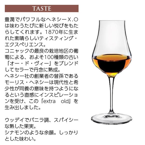 ブランデー コニャック ヘネシー XO 40度 正規 箱付 700ml 洋酒 : 酒類