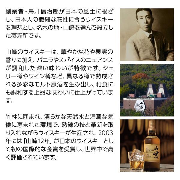 サントリー シングルモルトウイスキー 山崎 ウイスキー NV 43度 箱付