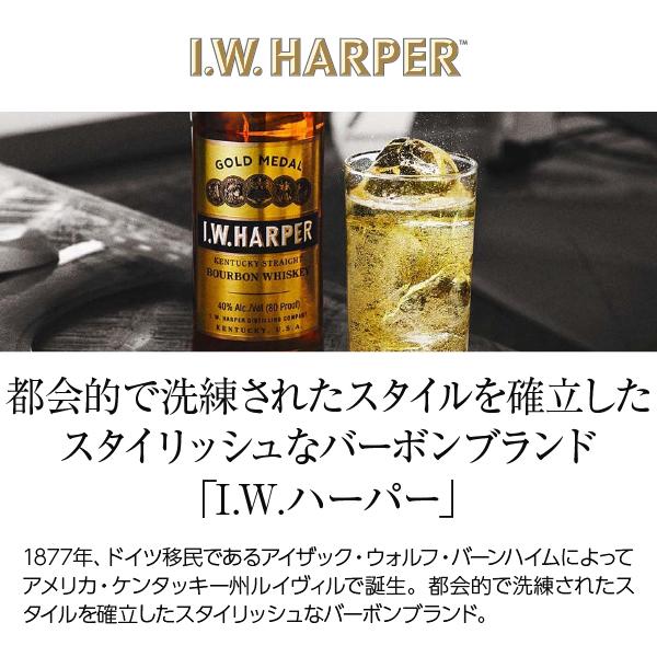 I.W.HARPER ウイスキー IWハーパー 12年 43度 正規 箱付 750ml