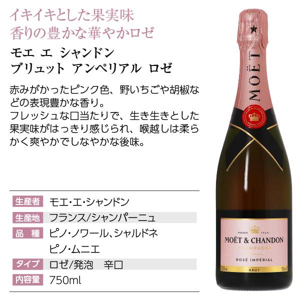 モエ アンペリアル シャンパンギフト エ シャンドン ブリュット＆ロゼ