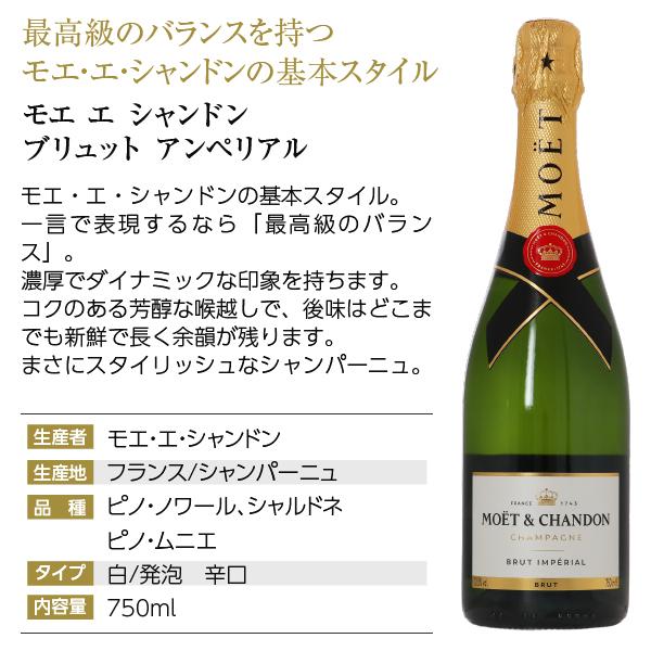 モエ アンペリアル シャンパンギフト エ シャンドン ブリュット＆ロゼ