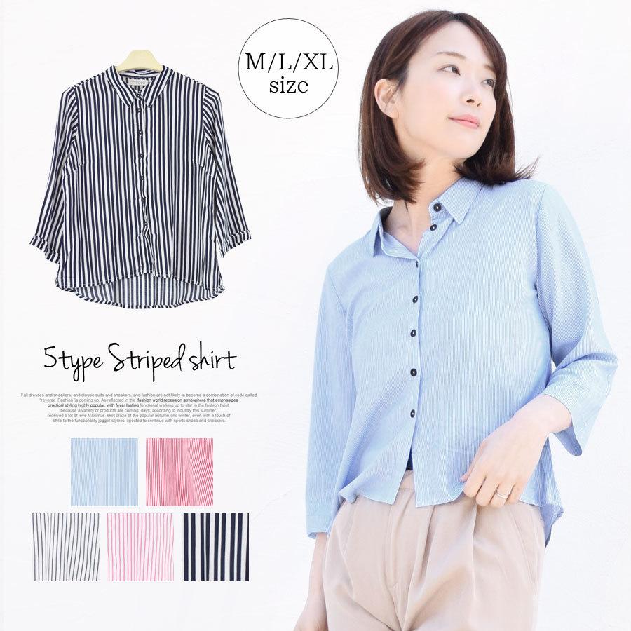 シャツ ブラウス レディース 七分袖 夏 トップス ストライプ おしゃれ