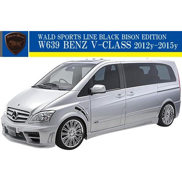 WALD（ヴァルド） 【M's】W639 ベンツ Vクラス 後期 (2012y-2015y)WALD