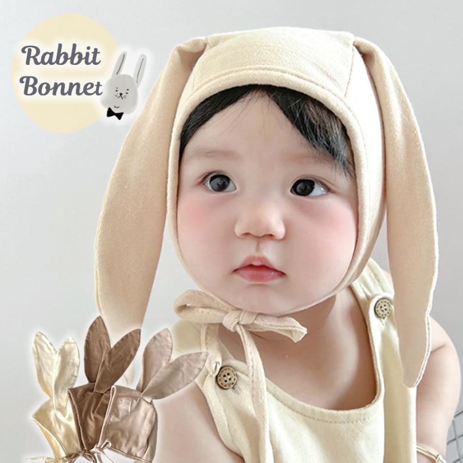 うさぎ帽子 ボンネット ウサギ帽子 うさ耳帽子 無地 ウサ耳 新生児