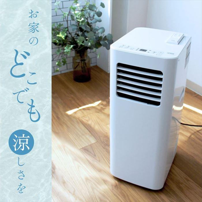 ユアサプライムス YUASA スポットクーラー どこでもエアコン 冷房 除湿