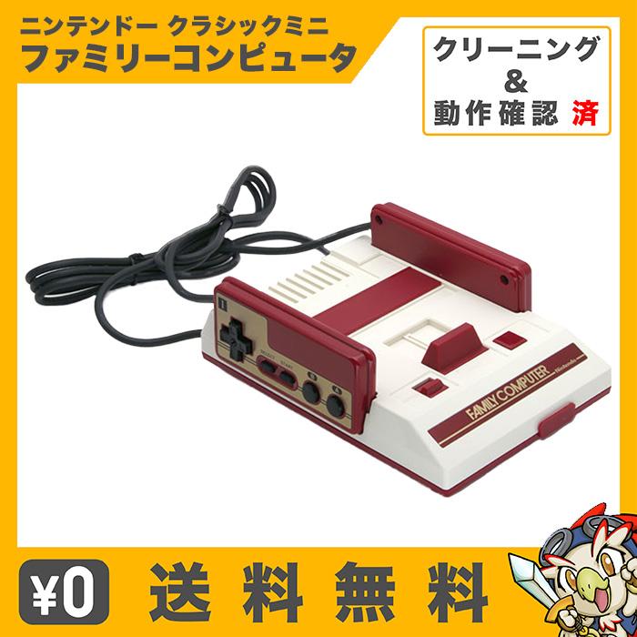 任天堂（Nintendo） ニンテンドークラシックミニ 本体 すぐ遊べる