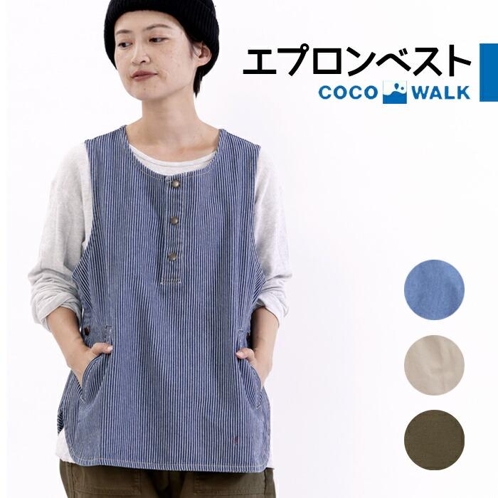 エプロン ベスト デニム ベスト型 おしゃれ シンプル 男女兼用 男性