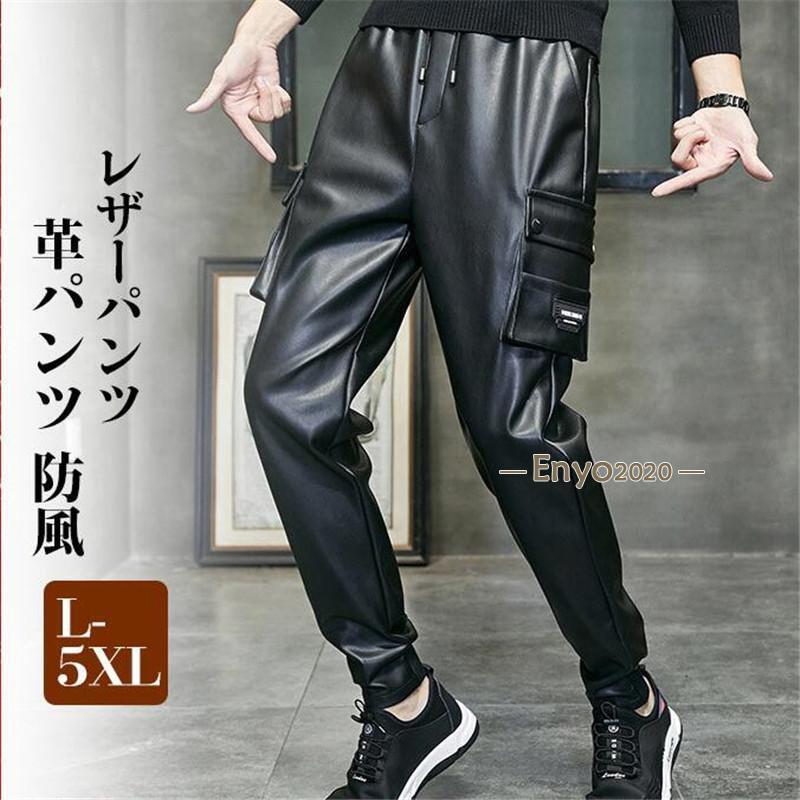 レザーパンツ メンズ 革パンツ 皮パンツ サルエルパンツ バイクパンツ