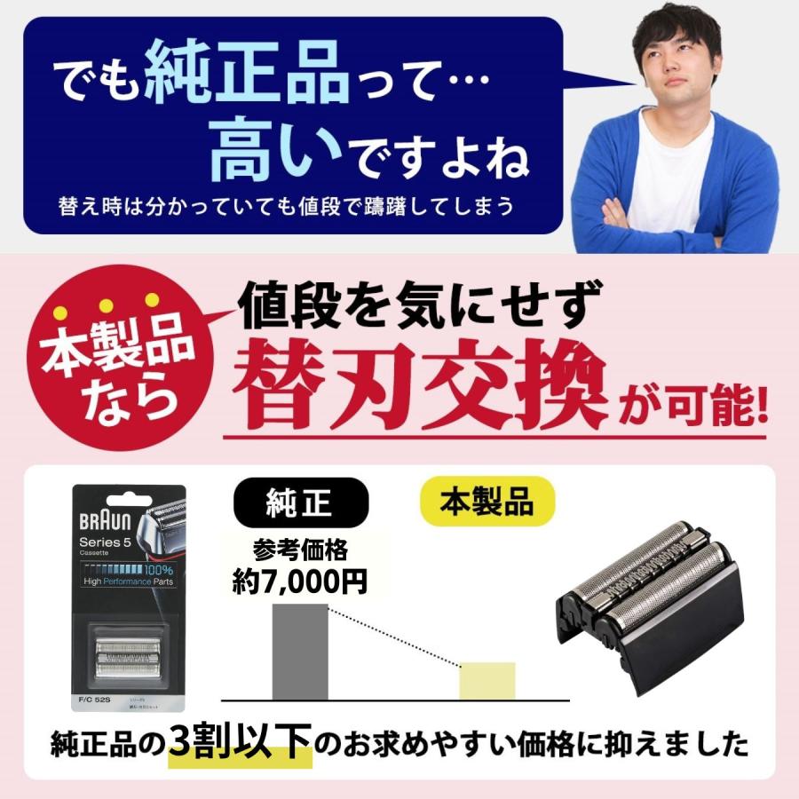 BRAUN（ブラウン） 互換品 シリーズ5 替刃 替え刃 シェーバー 52B 52S