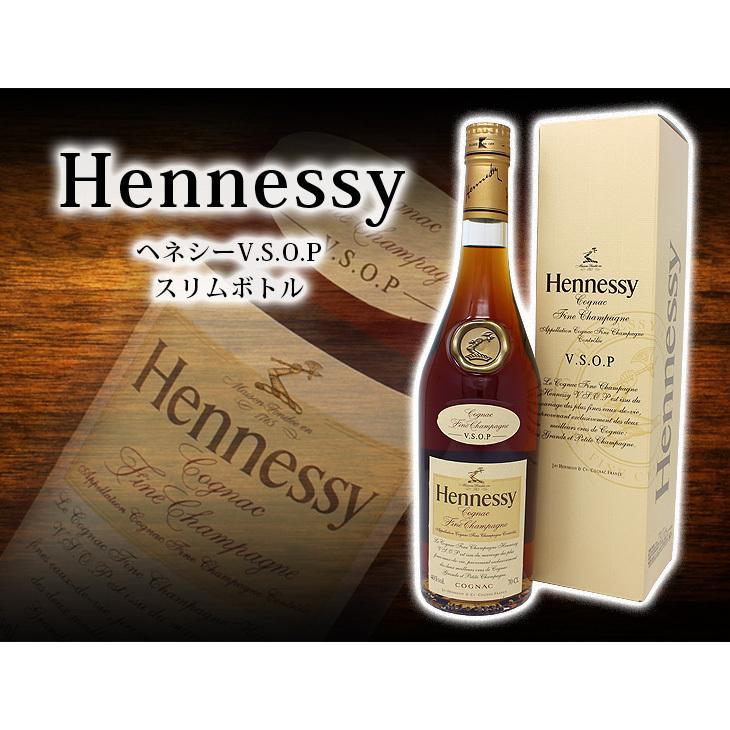 30日〜31日まで店内全品+2% ヘネシー VSOP スリム 700ml コニャック