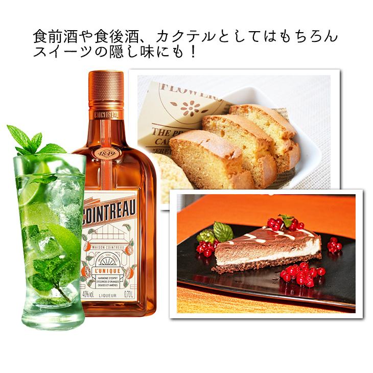 コアントロー ホワイトキュラソー 700ml リキュール 40度 並行輸入品