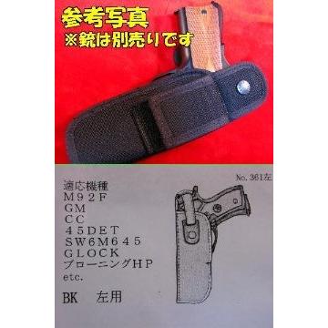 左利き用 ヒップホルスター （ブラック） ベレッタM92F M1911