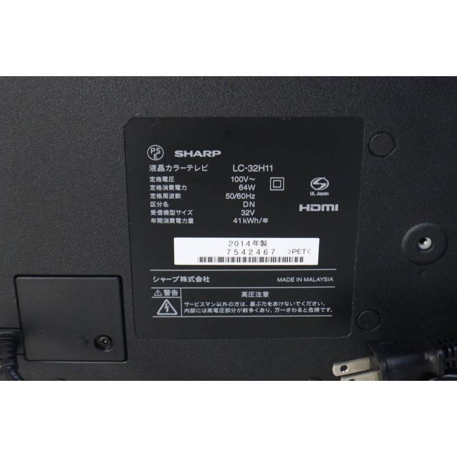 AQUOS SHARP 液晶テレビ 32V型 (2014年製) 中古 LC-32H11 LEDバック