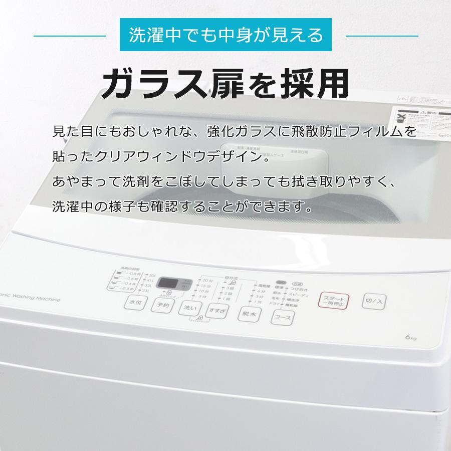 ニトリ（NITORI） 洗濯機 縦型全自動 NTR60 (6.0kg/ホワイト) 中古