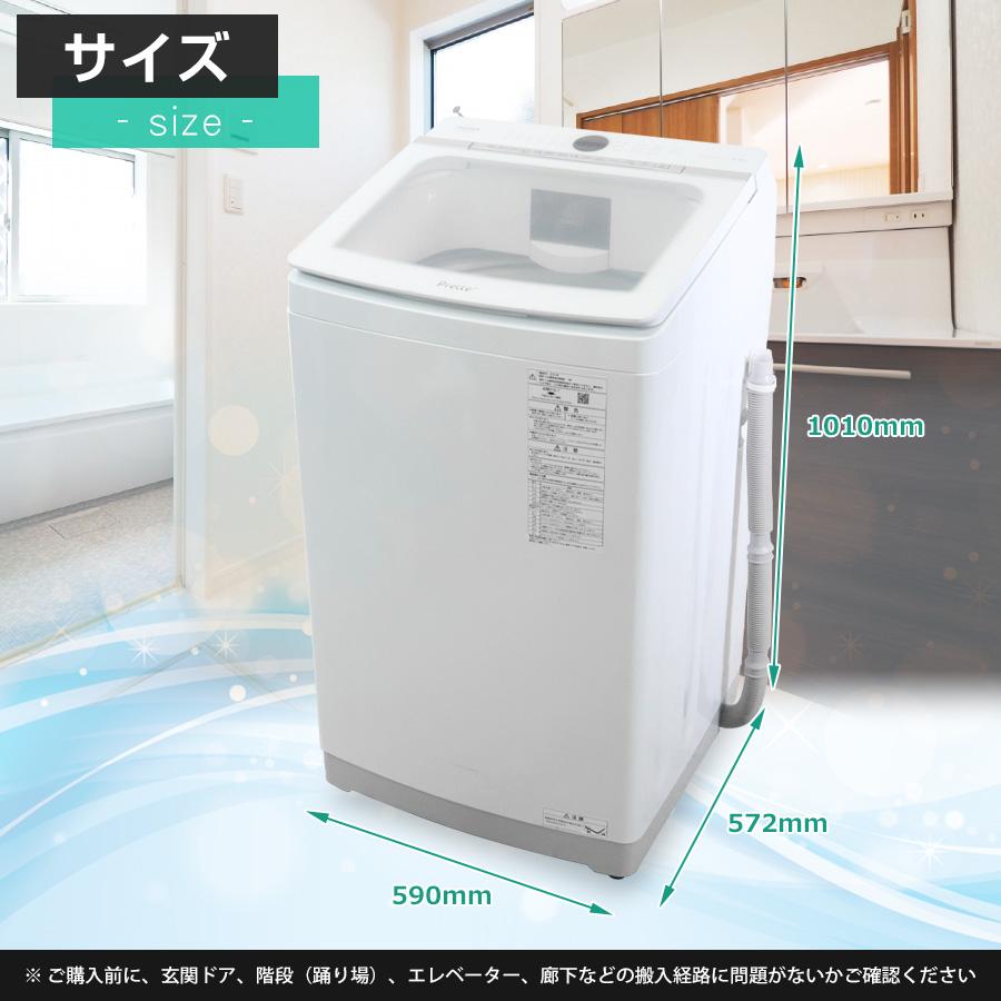 Prette AQUA 洗濯機 縦型全自動 AQW-GVX80J (8.0kg/ホワイト) 中古美品