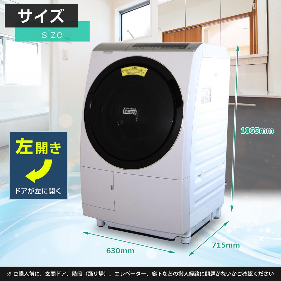 ビッグドラム 日立 ドラム式洗濯機 BD-SX110EL 洗濯乾燥機 (洗11.0kg