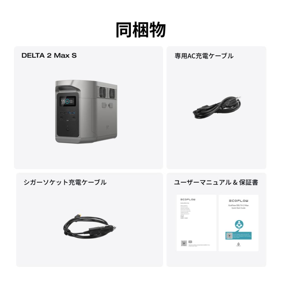 ECOFLOW ポータブル電源 大容量 DELTA 2 Max S 2048Wh リン酸鉄 5年