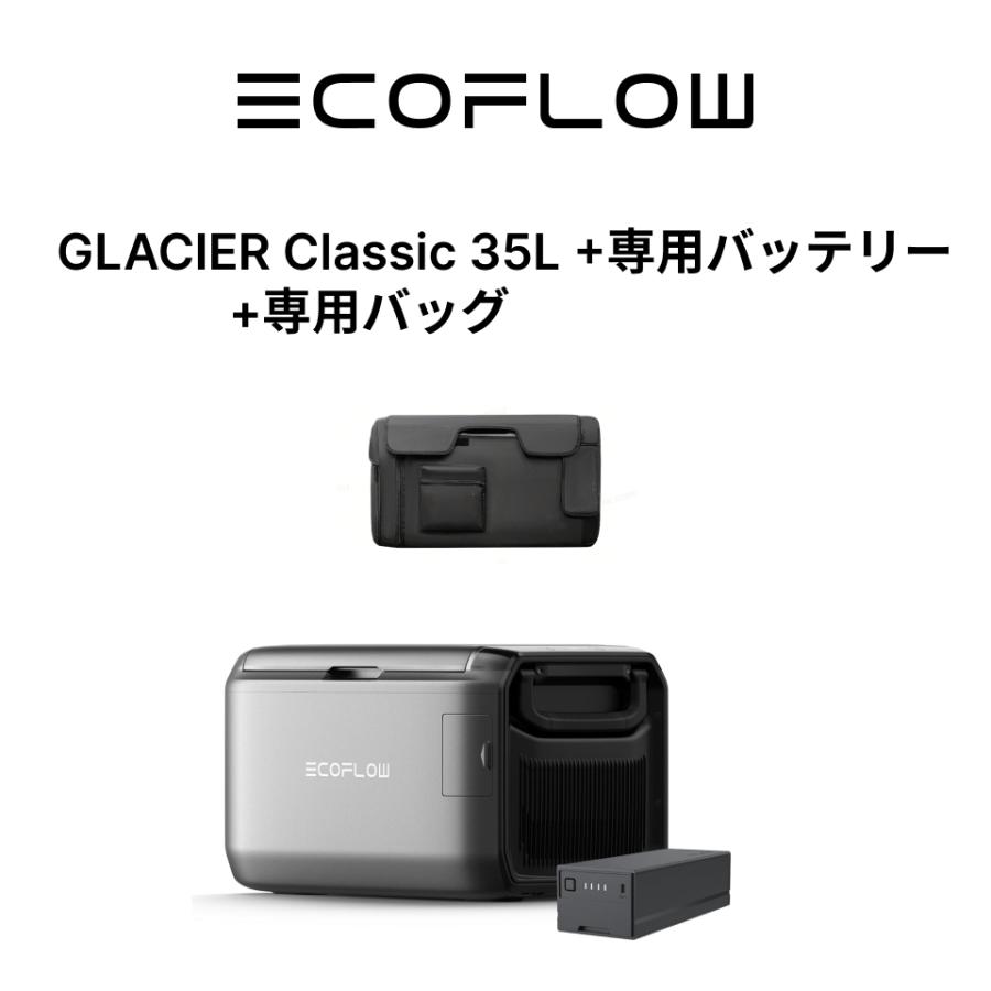 ECOFLOW EcoFlow GLACIER Classic ポータブル冷蔵庫 35L +GLACIER専用