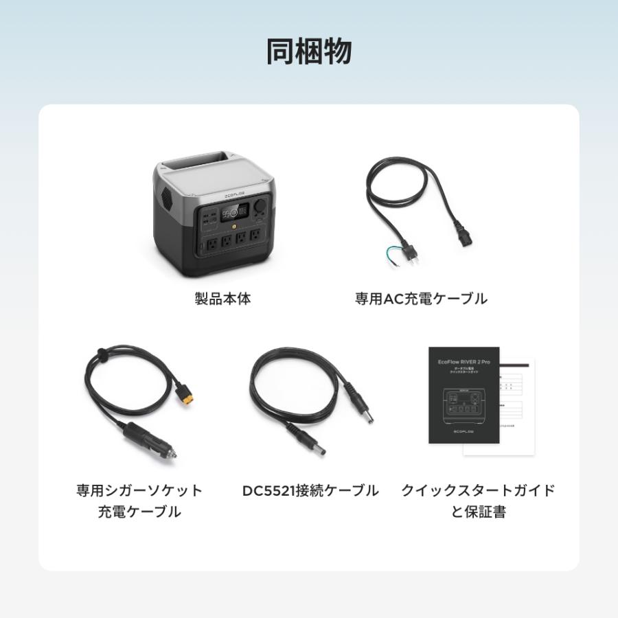 ECOFLOW ポータブル電源 RIVER 2 Pro 768Wh+160W片面ソーラーパネル