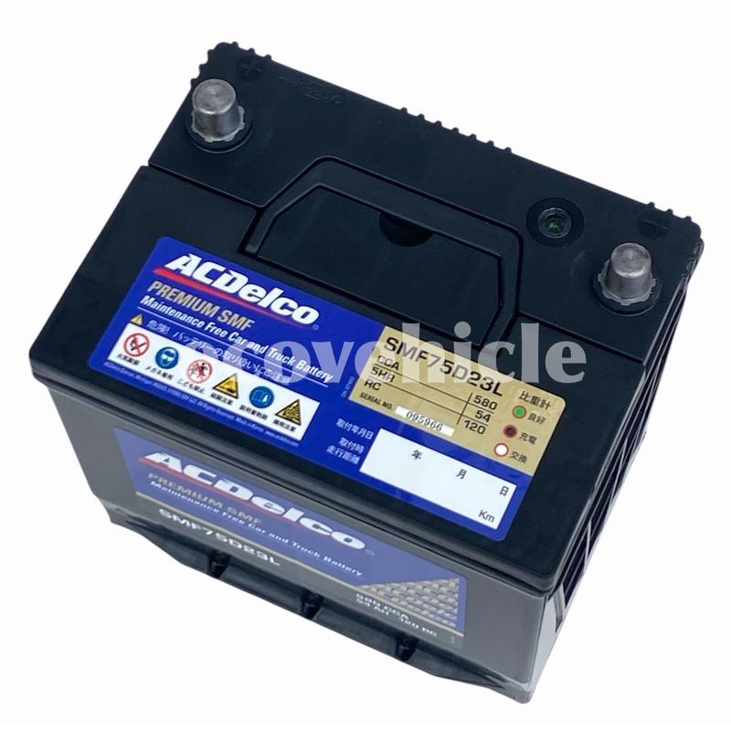 ACDelco SMF75D23L ACデルコ メンテナンスフリー バッテリー（適合