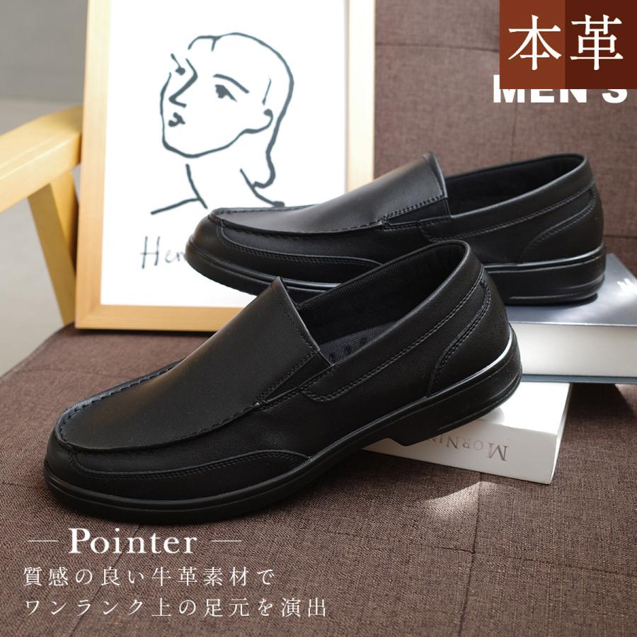 スリッポン メンズ ビジネスシューズ 本革 通勤 歩きやすい 履きやすい