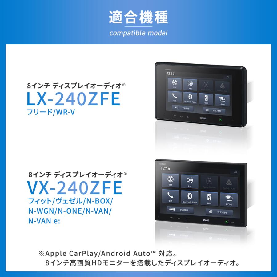 ホンダ（HONDA） 純正ナビ 新型N-BOX VX-240ZFE LX-240ZFE