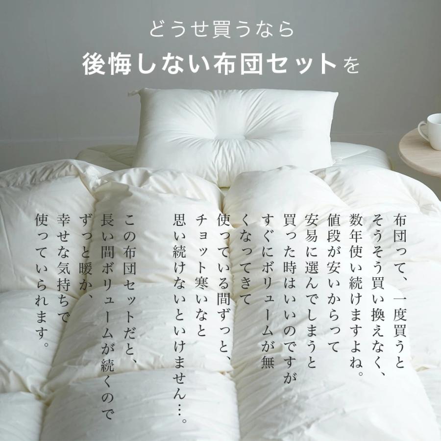 羽毛布団セット 3点 シングル 羽毛掛け布団 4層敷布団 枕 エクセル