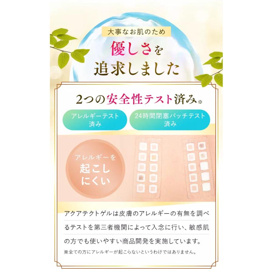 アクシリオ アクアテクトゲル 250g 【アースケア公式】 化粧水・美容液