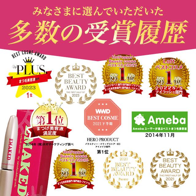 EMAKED（エマーキット） まつげ美容液 EMAKED 2ml 3個セット 正規品 QR