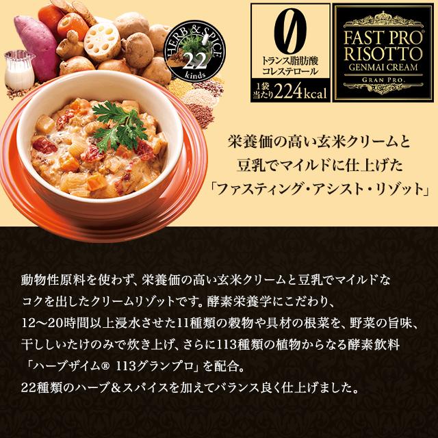 Esthe Pro Labo（エステプロ・ラボ） ファストプロミール 10食分セット