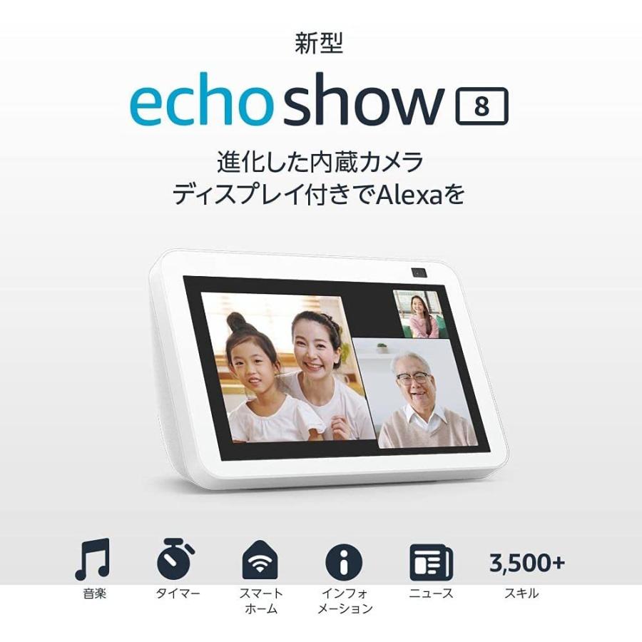 amazon（アマゾン） Amazon Echo Show 8 第2世代 エコーショー8 新型