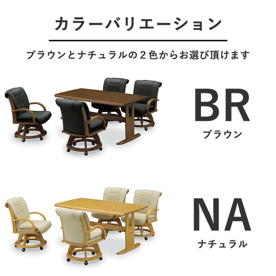 ダイニングテーブルセット 4人掛け ダイニングセット 4人用 5点セット