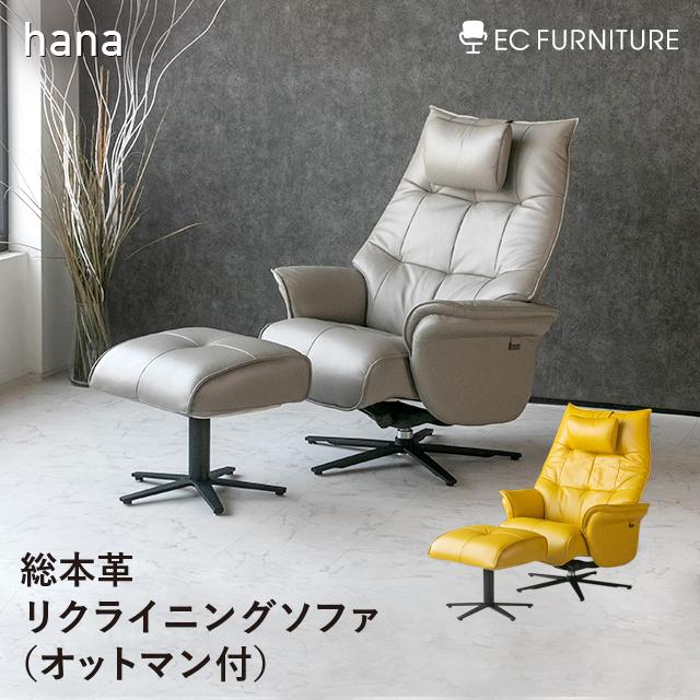 パーソナルチェア ラウンジチェア 北欧 高級 本革 オットマン付き