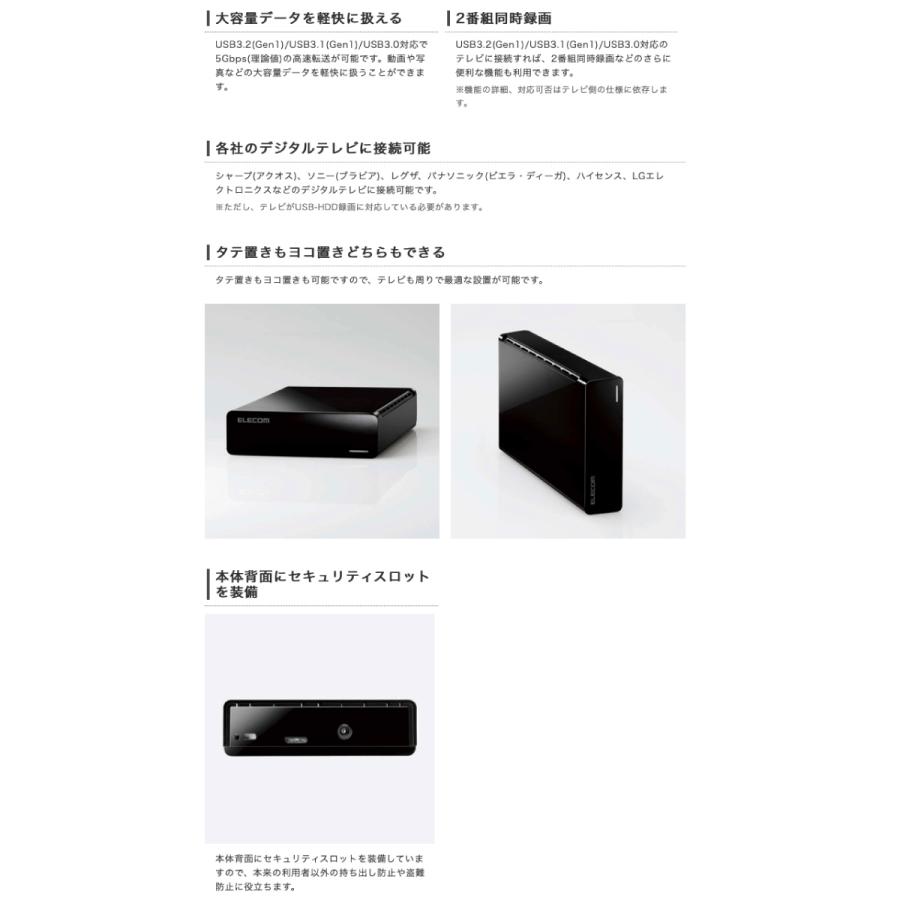 ELECOM（エレコム） ELECOM 4TB Desktop Drive USB 3.2 Gen1 TV向け外