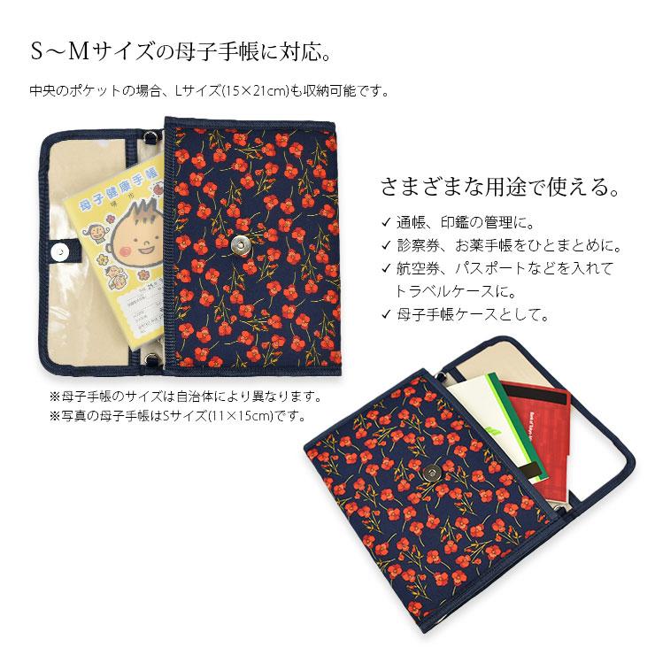 マルチケース 通帳 母子手帳ケース ジャバラ ショルダー紐付き 診察券