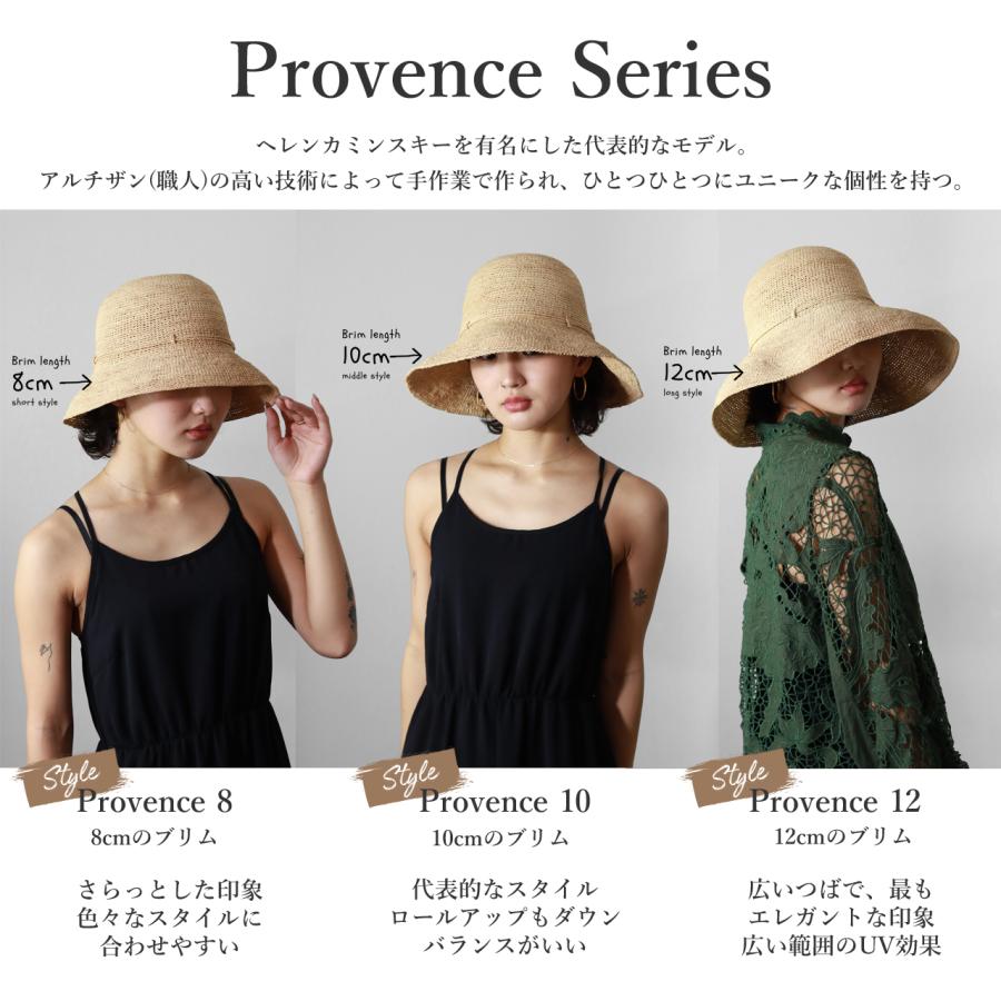 Helen Kaminski（ヘレンカミンスキー） PROVENCE10 ハット ラフィア