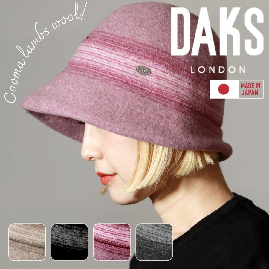 DAKS（ダックス） ウール ハット レディース 高級 ブランド ミセス