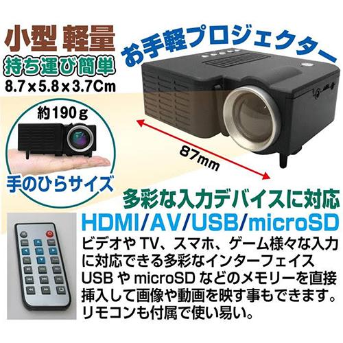 ブロードウォッチ ホームプロジェクター HDMI端子搭載 コンパクト