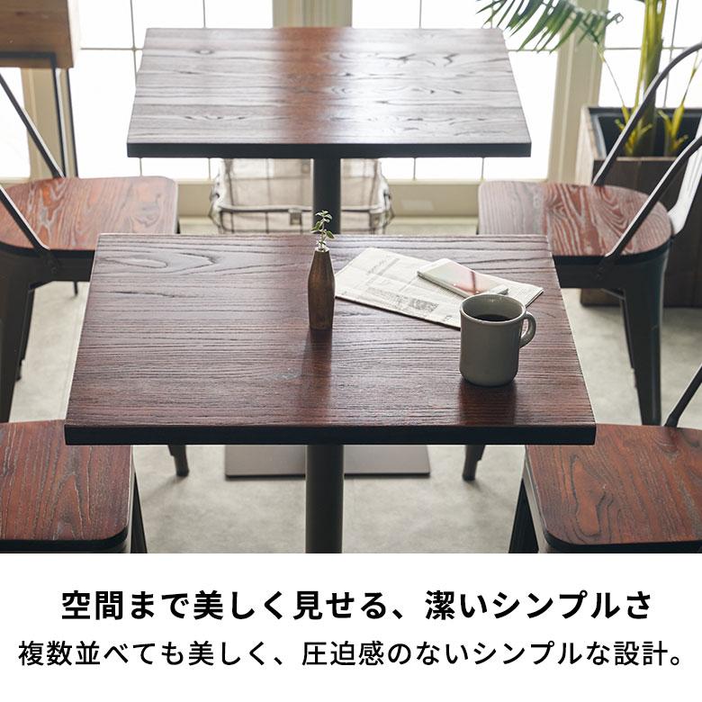 ELEMENTS テーブル カフェ 長方形 60×70 店舗 レストラン ダイニング
