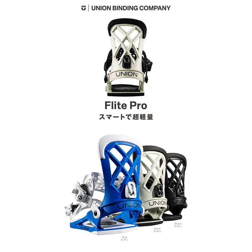 UNION BINDING UNION ユニオン バインディング FLITE PRO フライトプロ