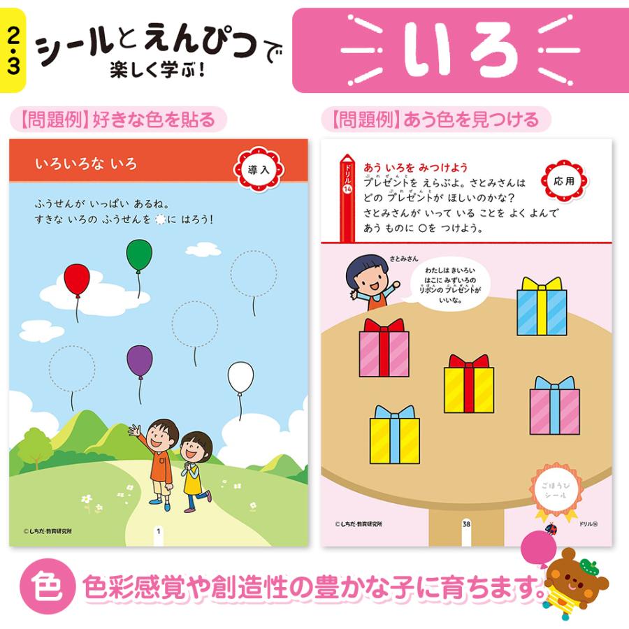 シルバーバック 七田式プリント 七田式 ドリル シールとえんぴつで