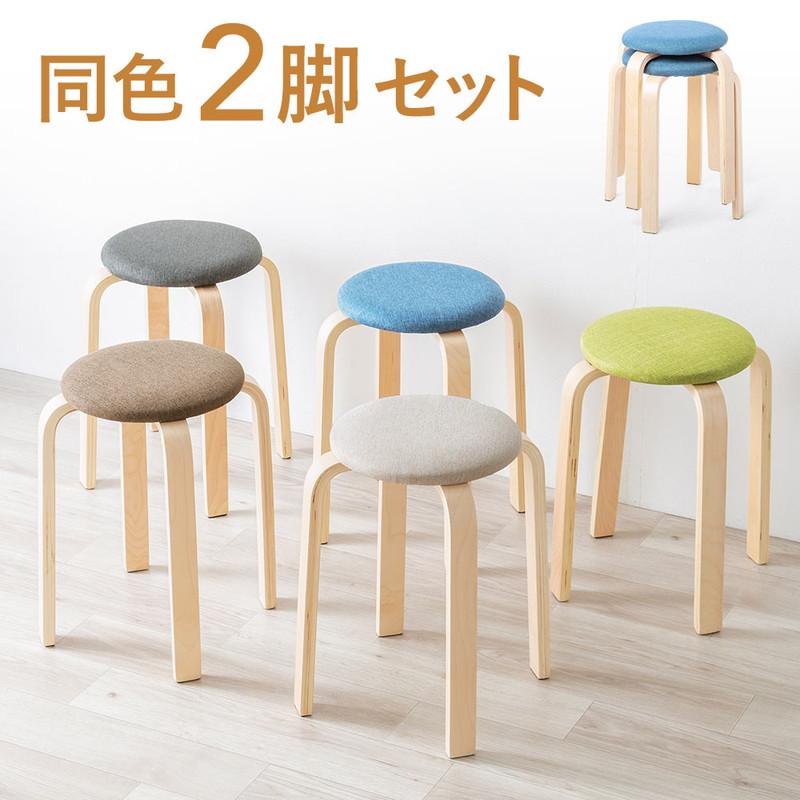 イーサプライ（e-supply） スツール 木製 同色2脚セット 完成品 丸椅子