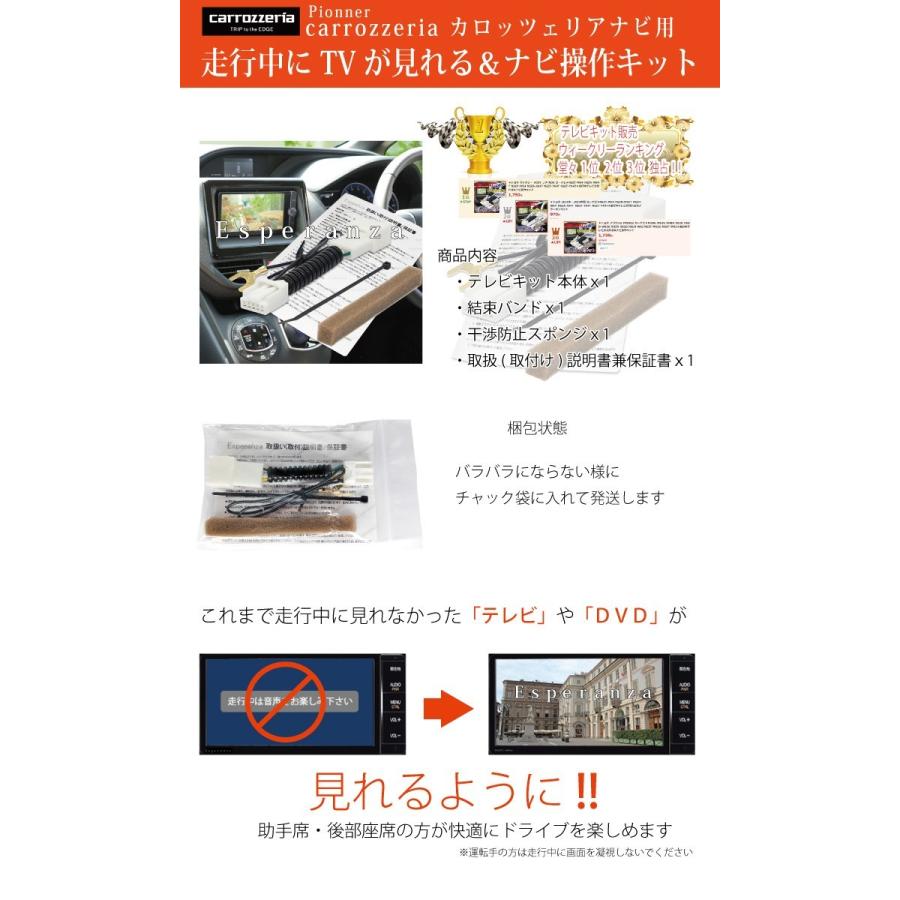 サイバーナビ 取説保証付 カロッツェリア テレビキット ナビキット
