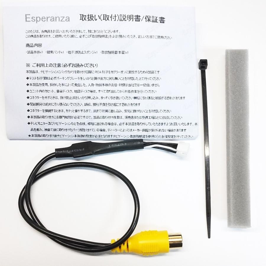 サイバーナビ 【バックカメラ 変換 アダプター リバース連動】ZRR ZWR